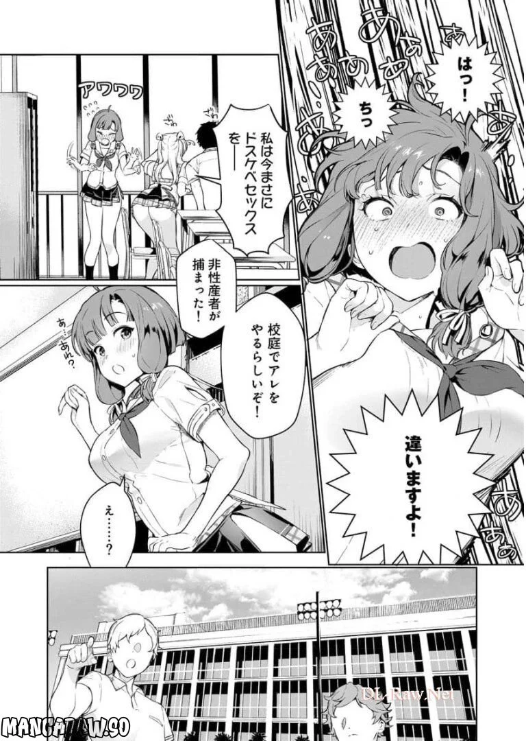 ぬきたし-抜きゲーみたいな島に住んでるわたしはどうすりゃいいですか？- - 第1話 - Page 28