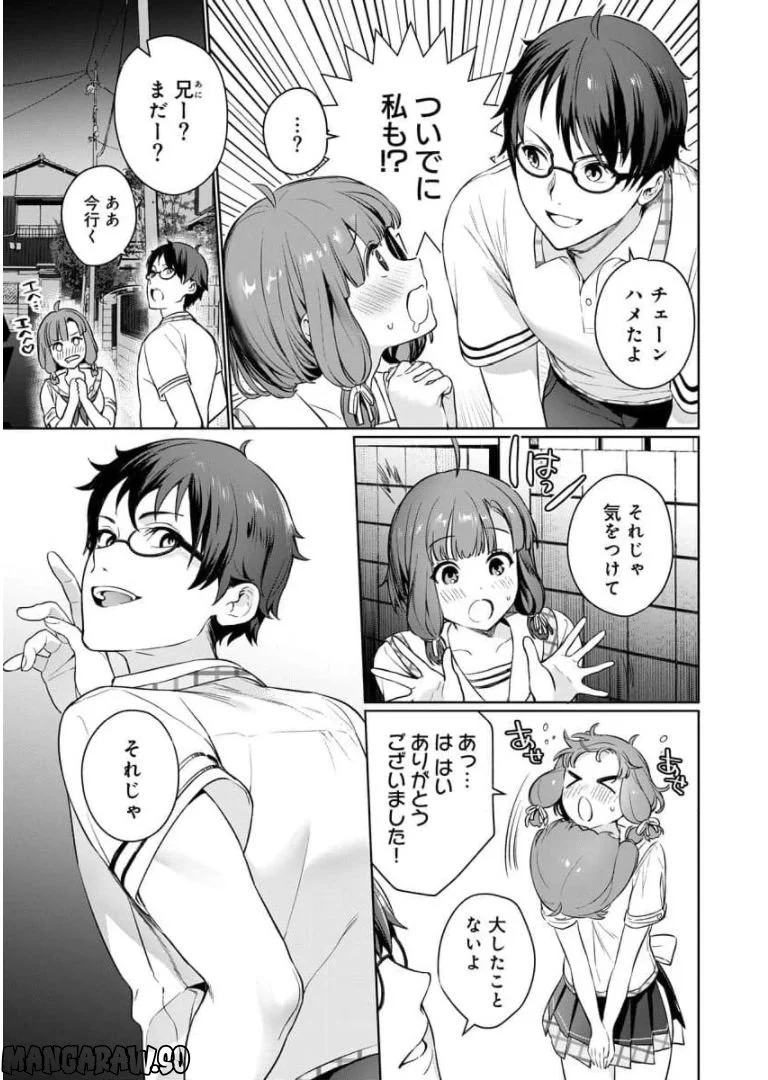 ぬきたし-抜きゲーみたいな島に住んでるわたしはどうすりゃいいですか？- - 第1話 - Page 41