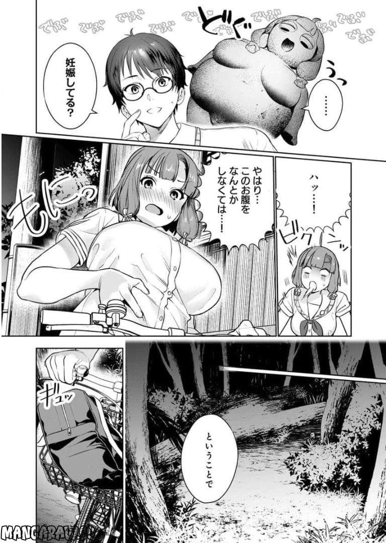 ぬきたし-抜きゲーみたいな島に住んでるわたしはどうすりゃいいですか？- - 第1話 - Page 43