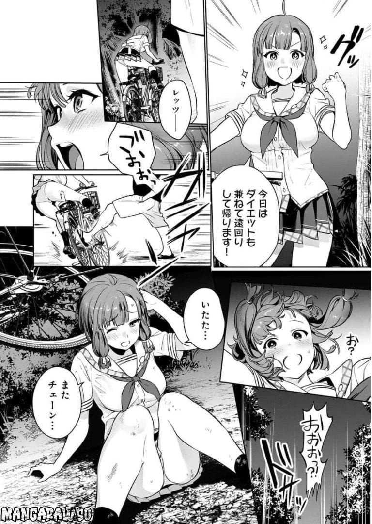 ぬきたし-抜きゲーみたいな島に住んでるわたしはどうすりゃいいですか？- - 第1話 - Page 44