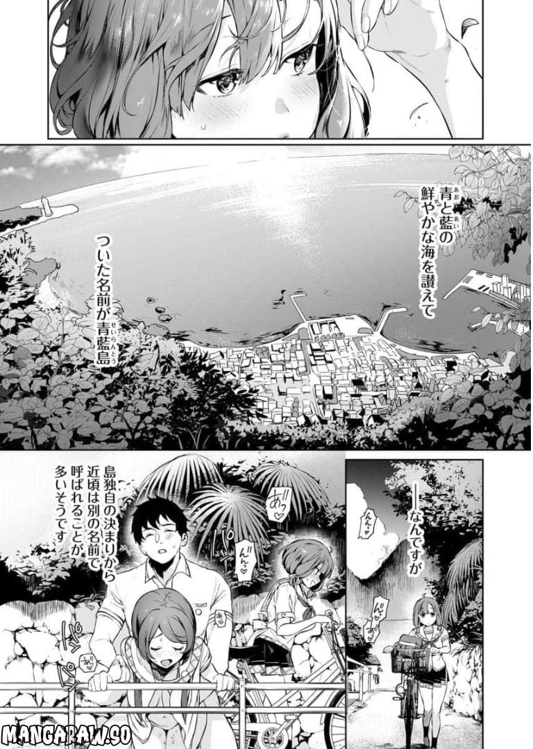 ぬきたし-抜きゲーみたいな島に住んでるわたしはどうすりゃいいですか？- - 第1話 - Page 6