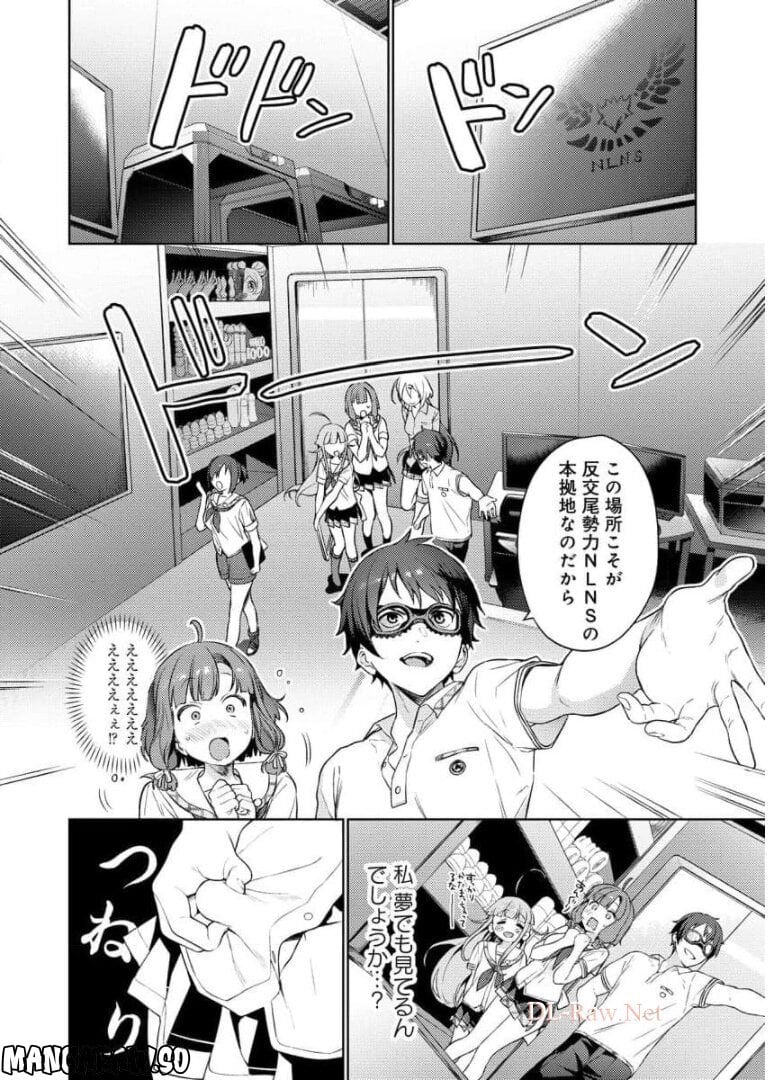 ぬきたし-抜きゲーみたいな島に住んでるわたしはどうすりゃいいですか？- - 第2話 - Page 14