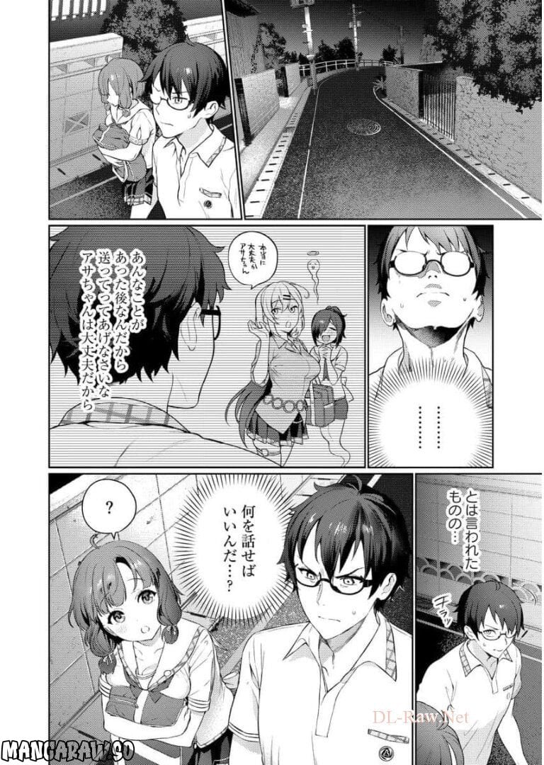 ぬきたし-抜きゲーみたいな島に住んでるわたしはどうすりゃいいですか？- - 第2話 - Page 24