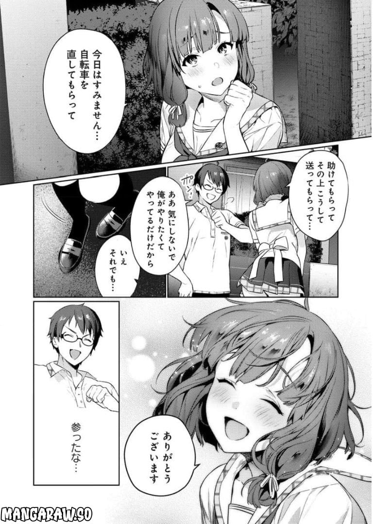 ぬきたし-抜きゲーみたいな島に住んでるわたしはどうすりゃいいですか？- - 第2話 - Page 26