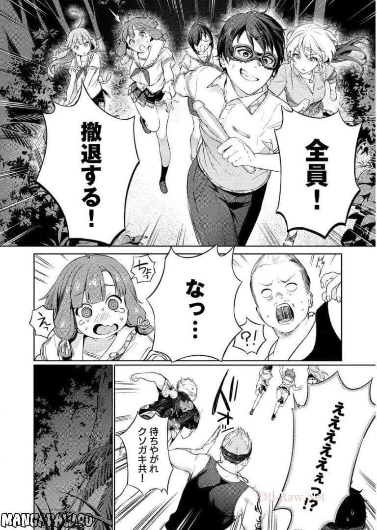 ぬきたし-抜きゲーみたいな島に住んでるわたしはどうすりゃいいですか？- - 第2話 - Page 4