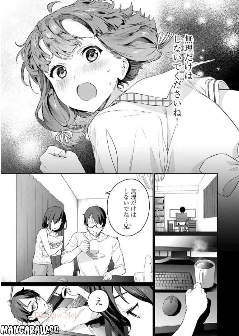 ぬきたし-抜きゲーみたいな島に住んでるわたしはどうすりゃいいですか？- - 第3話 - Page 13