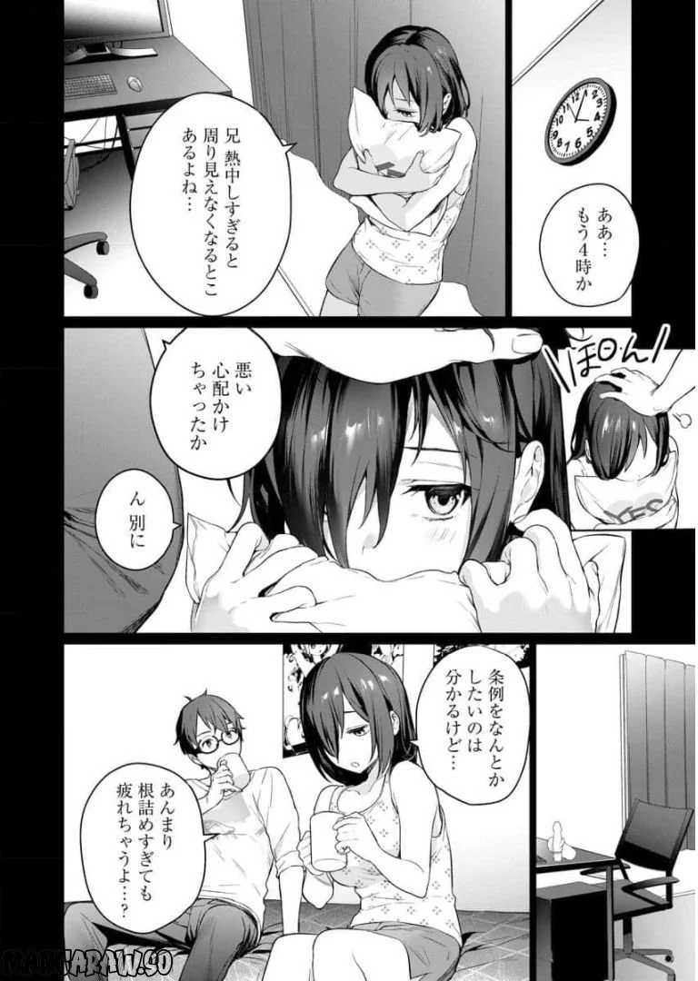 ぬきたし-抜きゲーみたいな島に住んでるわたしはどうすりゃいいですか？- - 第3話 - Page 14