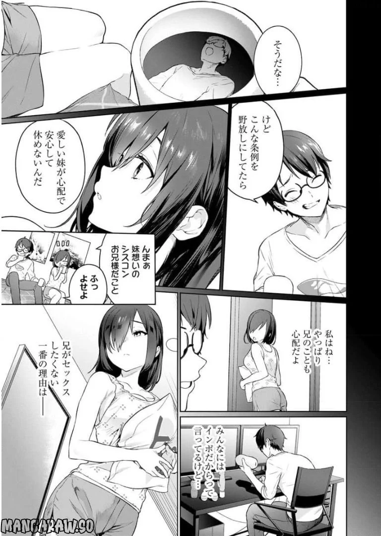 ぬきたし-抜きゲーみたいな島に住んでるわたしはどうすりゃいいですか？- - 第3話 - Page 15