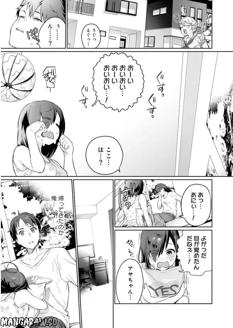 ぬきたし-抜きゲーみたいな島に住んでるわたしはどうすりゃいいですか？- - 第3話 - Page 21