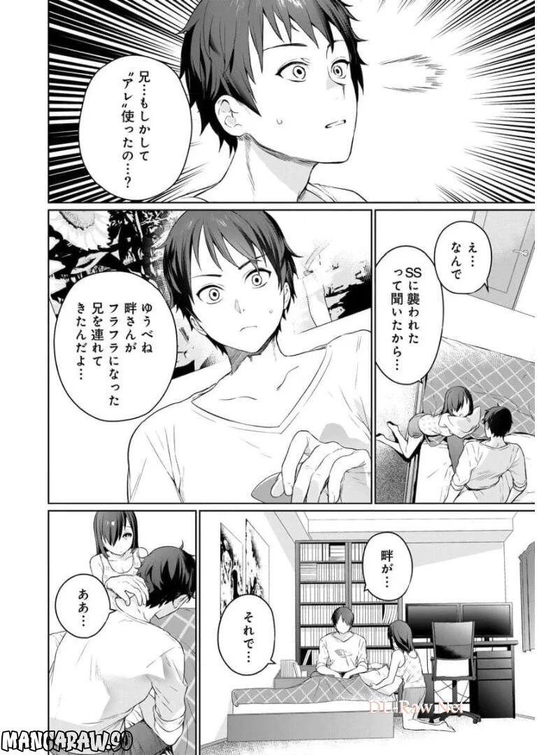 ぬきたし-抜きゲーみたいな島に住んでるわたしはどうすりゃいいですか？- - 第3話 - Page 22