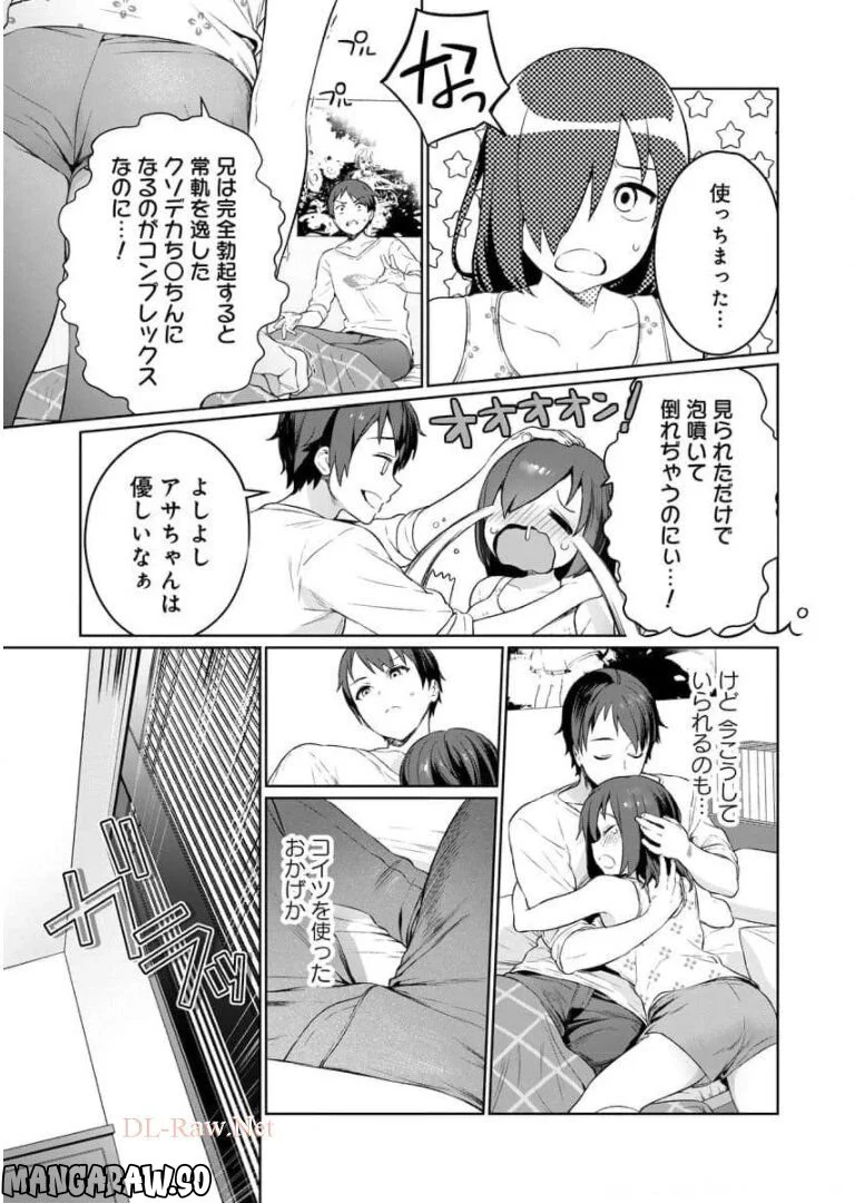 ぬきたし-抜きゲーみたいな島に住んでるわたしはどうすりゃいいですか？- - 第3話 - Page 23