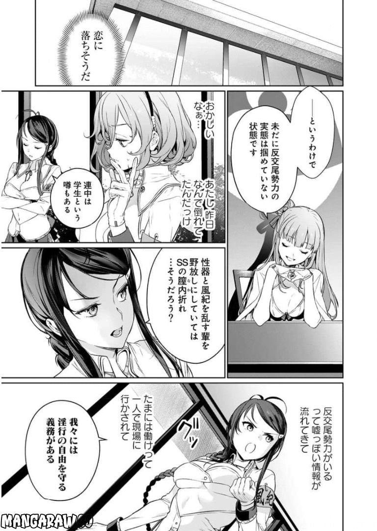 ぬきたし-抜きゲーみたいな島に住んでるわたしはどうすりゃいいですか？- - 第3話 - Page 27