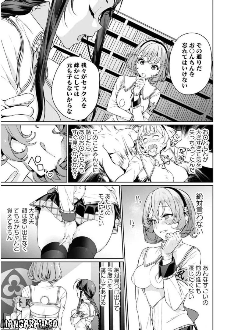 ぬきたし-抜きゲーみたいな島に住んでるわたしはどうすりゃいいですか？- - 第3話 - Page 29