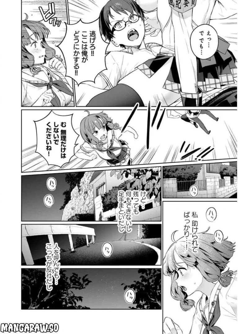 ぬきたし-抜きゲーみたいな島に住んでるわたしはどうすりゃいいですか？- - 第3話 - Page 6