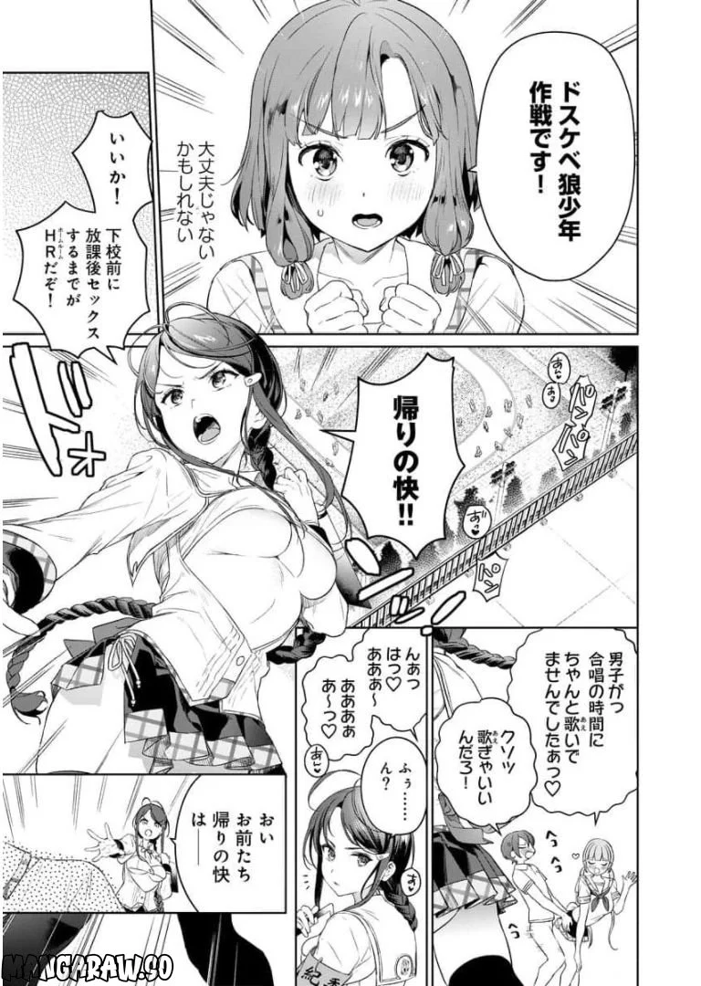 ぬきたし-抜きゲーみたいな島に住んでるわたしはどうすりゃいいですか？- 第4話 - Trang 17