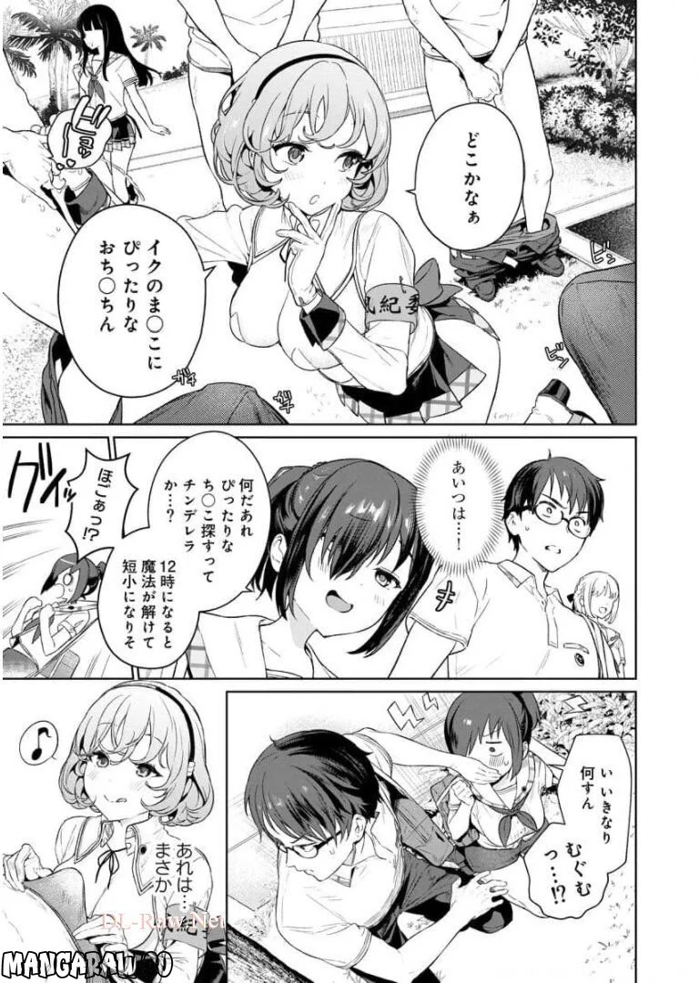 ぬきたし-抜きゲーみたいな島に住んでるわたしはどうすりゃいいですか？- 第4話 - Trang 3