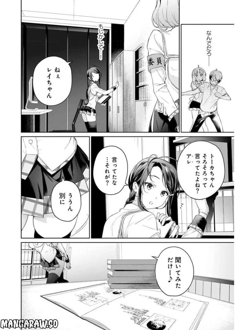 ぬきたし-抜きゲーみたいな島に住んでるわたしはどうすりゃいいですか？- 第4話 - Trang 30