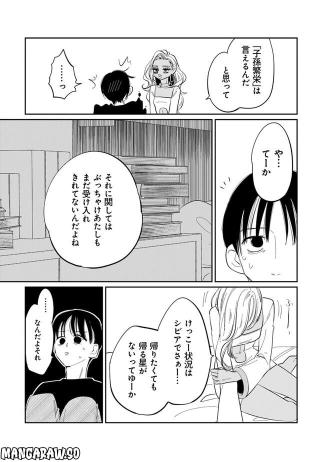 俺の×××はいらないらしい - 第1話 - Page 21