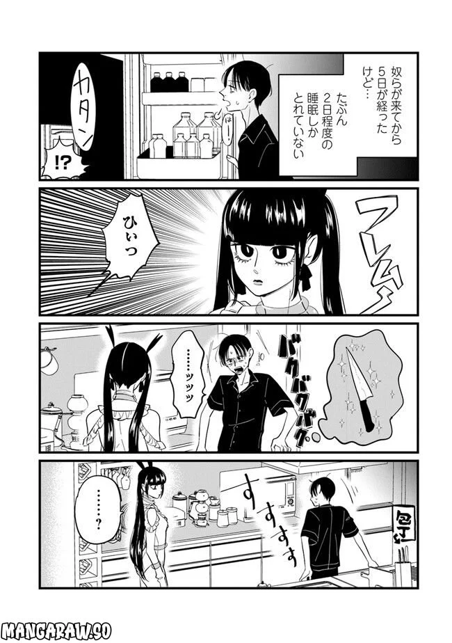 俺の×××はいらないらしい - 第3話 - Page 4