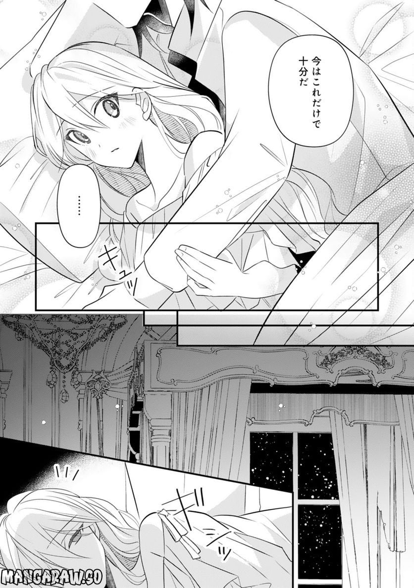 黒騎士様のお気に召すまま～政略結婚のはずが溺愛されています～ - 第3話 - Page 16