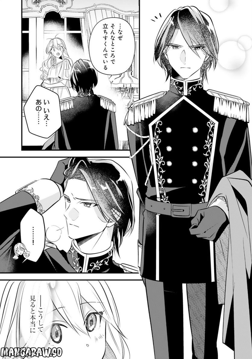 黒騎士様のお気に召すまま～政略結婚のはずが溺愛されています～ - 第3話 - Page 3