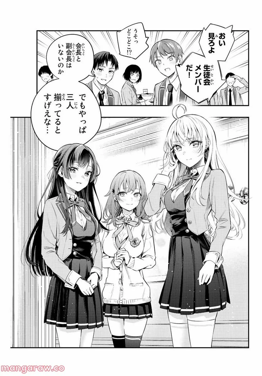 ボソッとロシア語でデレる隣のアーリャさん - 第3話 - Page 7