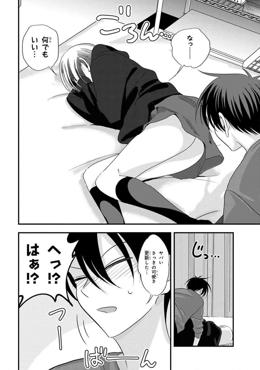 帰ってください！ 阿久津さん 第182話 - Trang 8