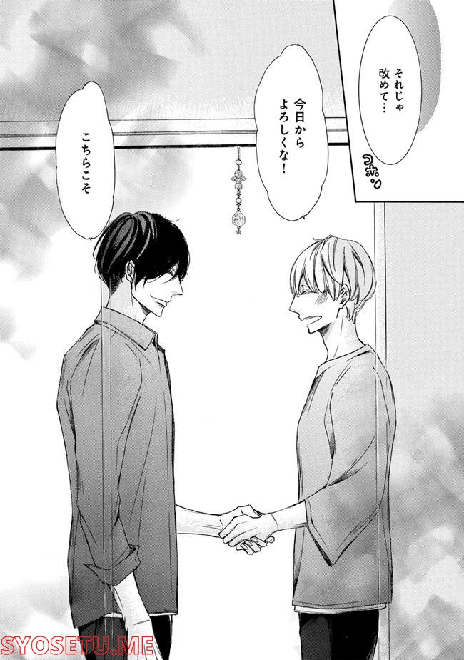 αでもΩでもない僕らは 第1.1話 - Trang 10