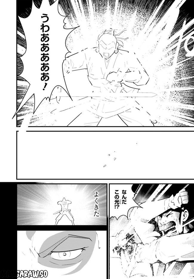 呉志ワジンデン 第2.2話 - Trang 5