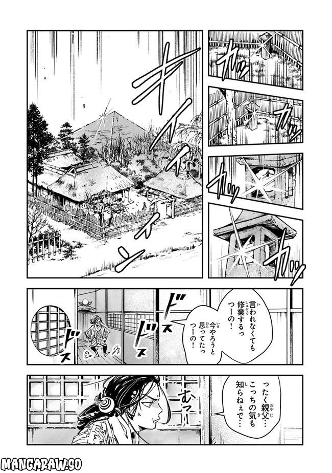 あやかし浮世絵導師 - 第1話 - Page 28