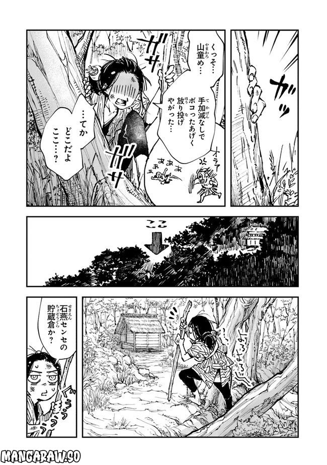 あやかし浮世絵導師 - 第6話 - Page 11