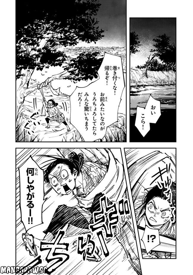 あやかし浮世絵導師 - 第6話 - Page 17