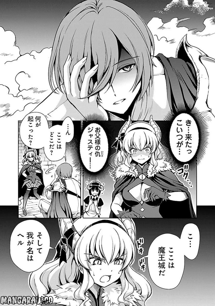 魔王の娘、すごくチョロい。 - 第1話 - Page 5