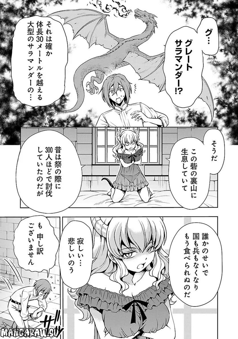 魔王の娘、すごくチョロい。 - 第6話 - Page 5