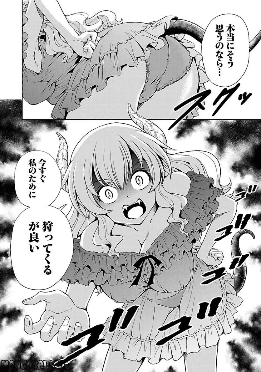 魔王の娘、すごくチョロい。 - 第6話 - Page 6