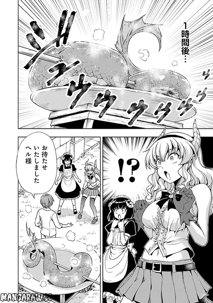 魔王の娘、すごくチョロい。 - 第6話 - Page 8