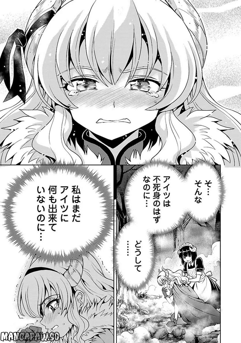 魔王の娘、すごくチョロい。 - 第8話 - Page 13