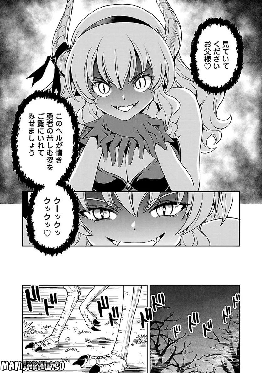 魔王の娘、すごくチョロい。 - 第8話 - Page 5