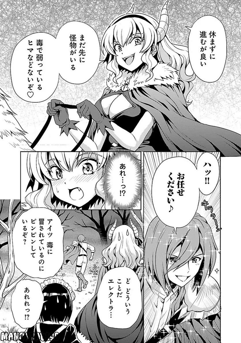 魔王の娘、すごくチョロい。 - 第8話 - Page 7