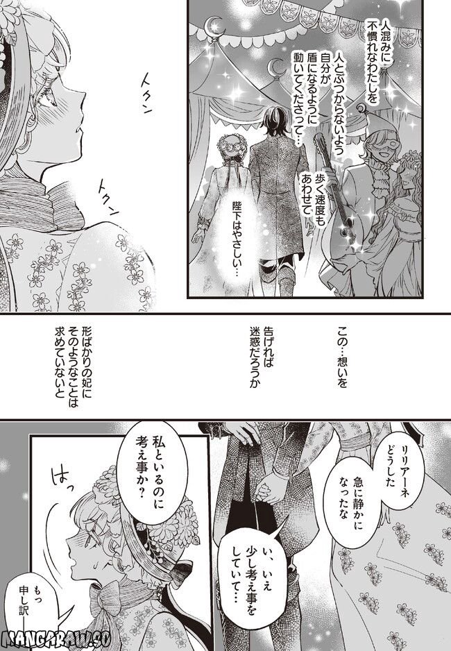 無慈悲な皇帝陛下だったのに花嫁きゅんきゅんが止まりません！ - 第3話 - Page 11