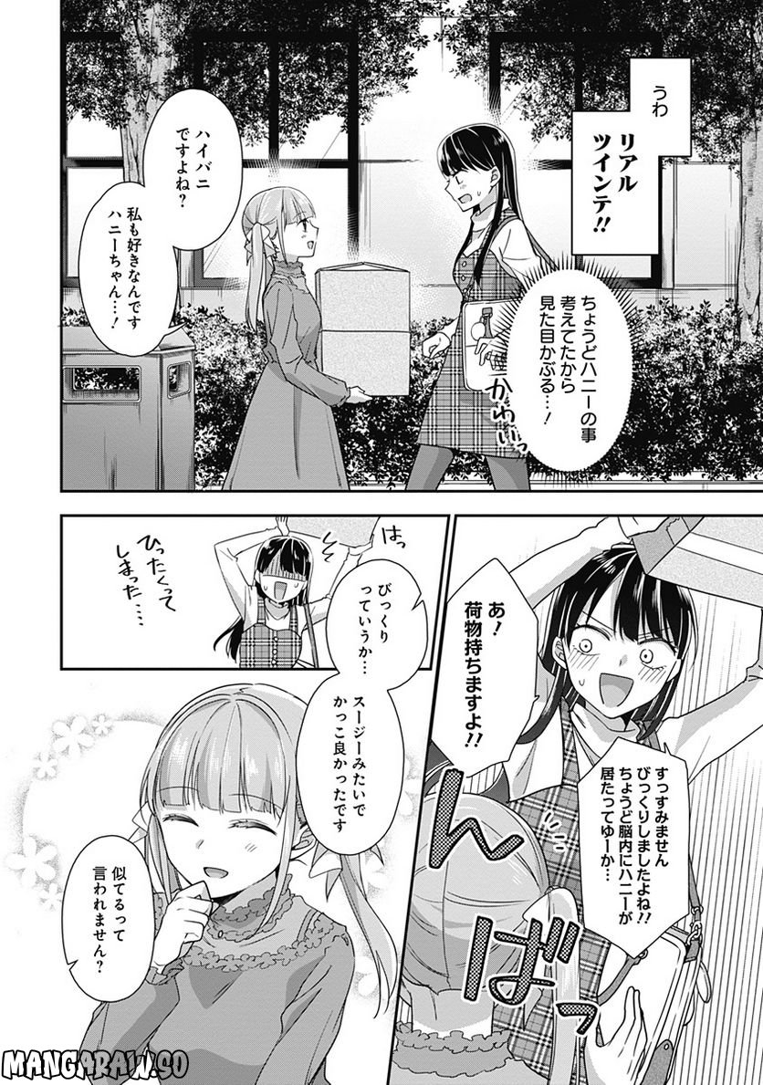 全部君のせいだ／コミックス発売記念試し読み - 第1話 - Page 27