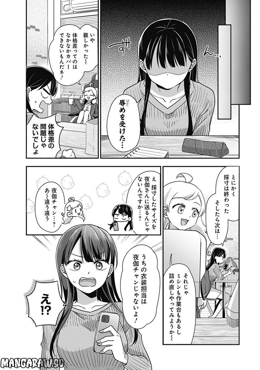 全部君のせいだ／コミックス発売記念試し読み - 第3話 - Page 12