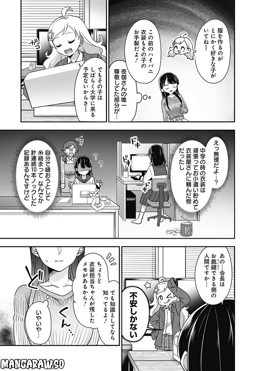 全部君のせいだ／コミックス発売記念試し読み - 第3話 - Page 13