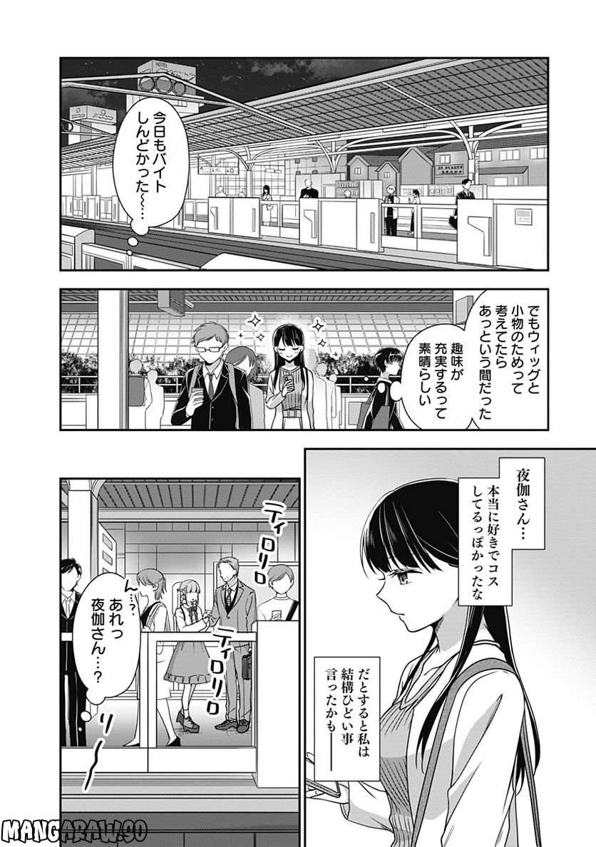 全部君のせいだ／コミックス発売記念試し読み - 第3話 - Page 26