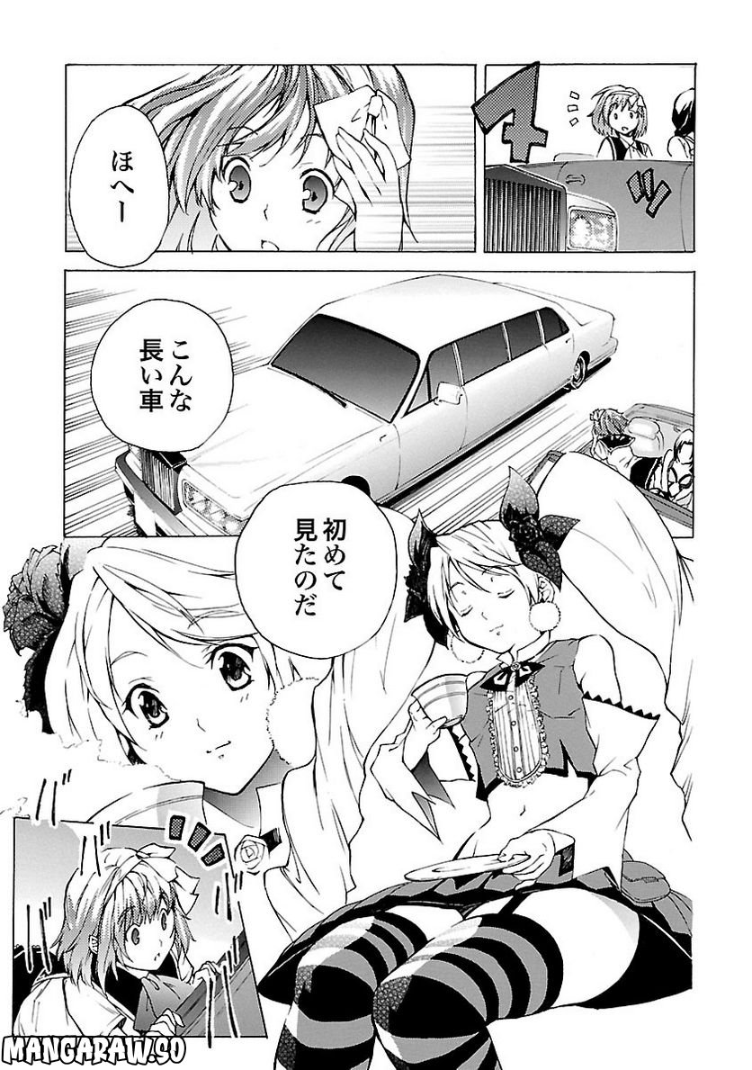 てんぱいっ！ - 第2話 - Page 5