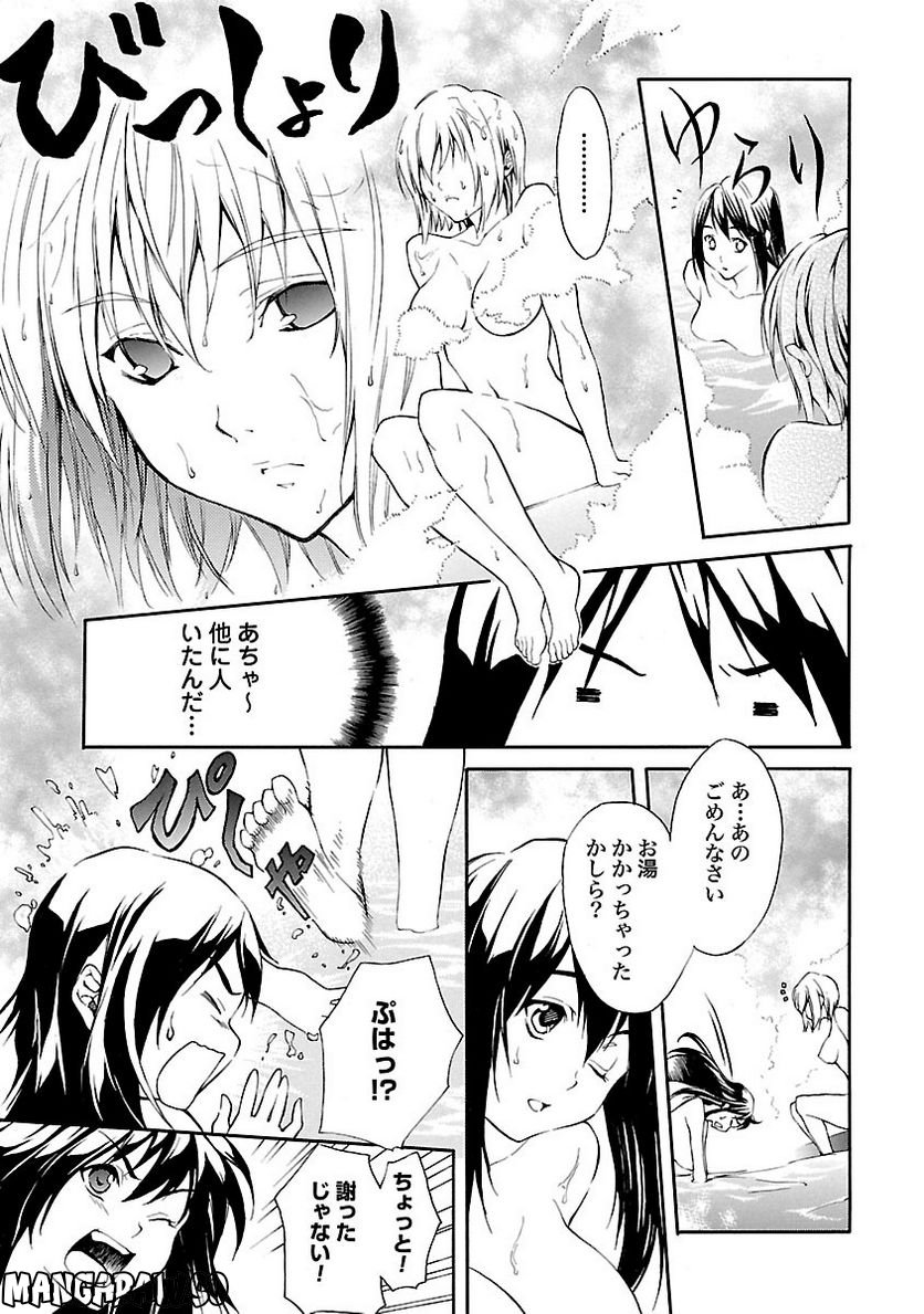 てんぱいっ！ - 第4話 - Page 13