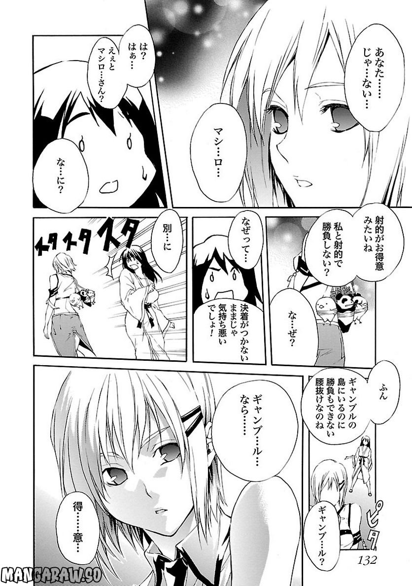 てんぱいっ！ - 第4話 - Page 18