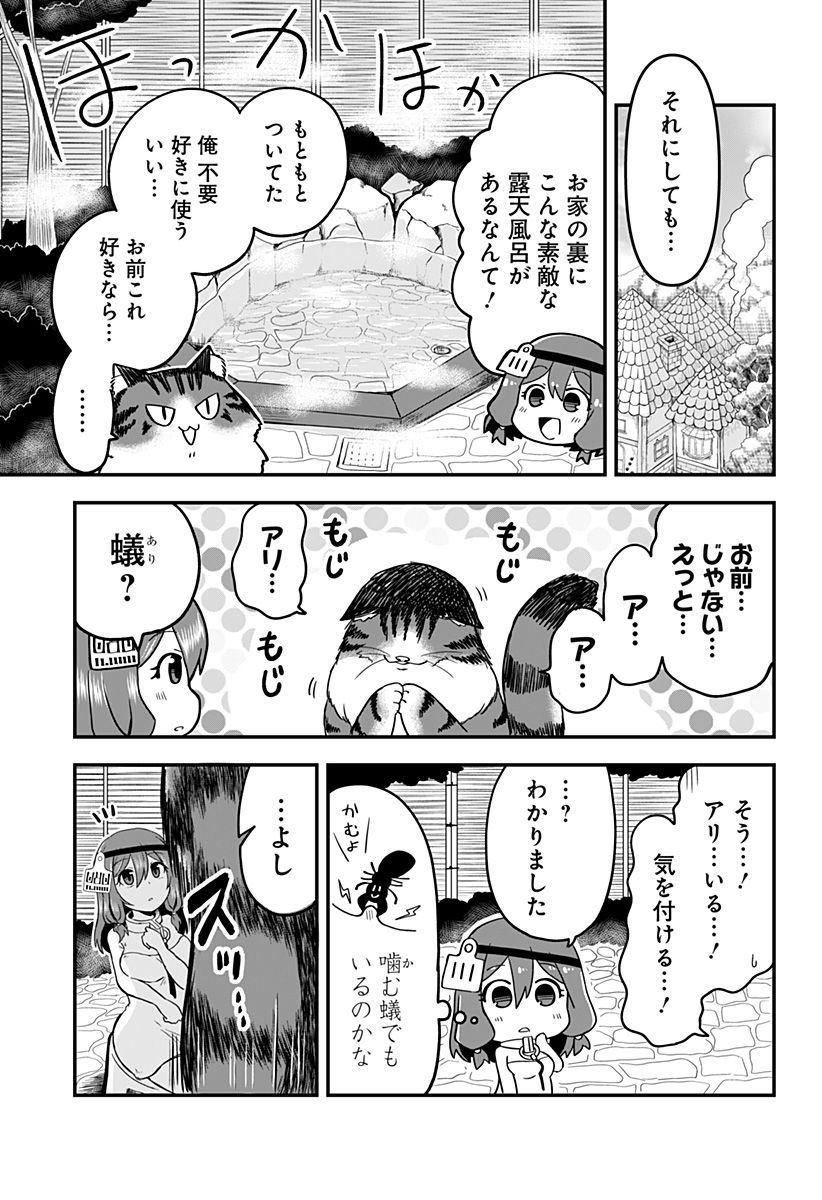 奴隷の私氏 モフモフ主人が尊くて 今日も無事死亡 - 第3話 - Page 3