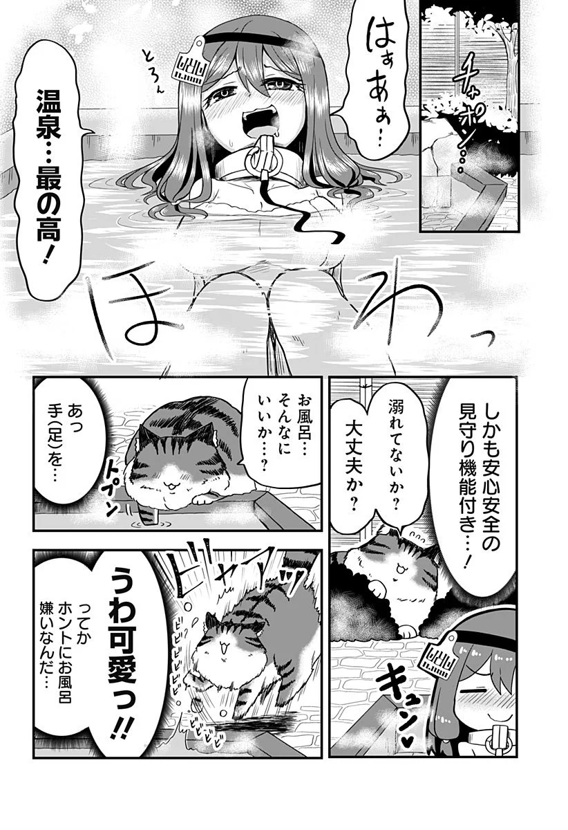 奴隷の私氏 モフモフ主人が尊くて 今日も無事死亡 - 第3話 - Page 6