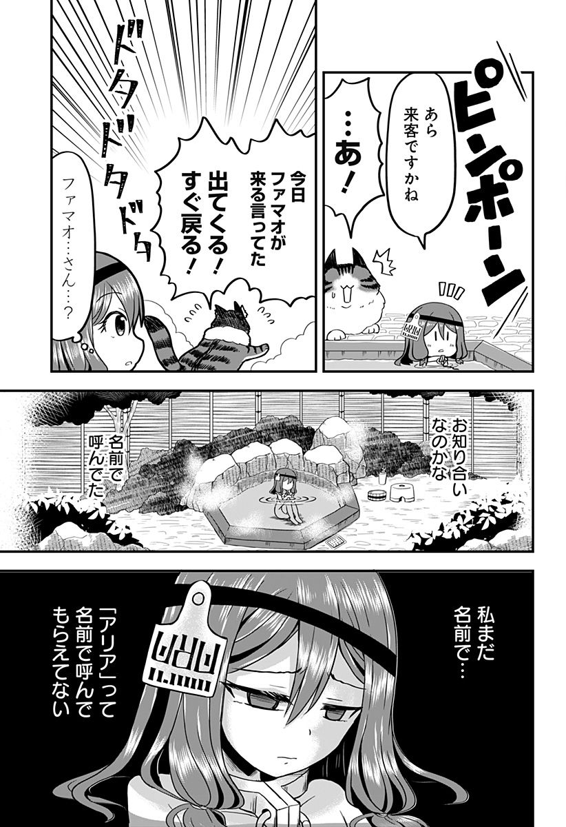 奴隷の私氏 モフモフ主人が尊くて 今日も無事死亡 - 第3話 - Page 7